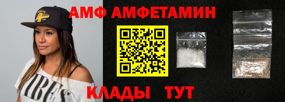 АМФЕТАМИН 97%  Вход с VPN  Будённовск 