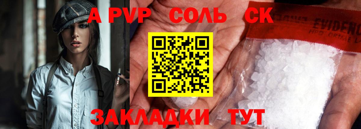 A PVP крисы CK  купить  сайты  Alfa_PVP  Будённовск  Alpha PVP мука  APVP мука  Вход с VPN 