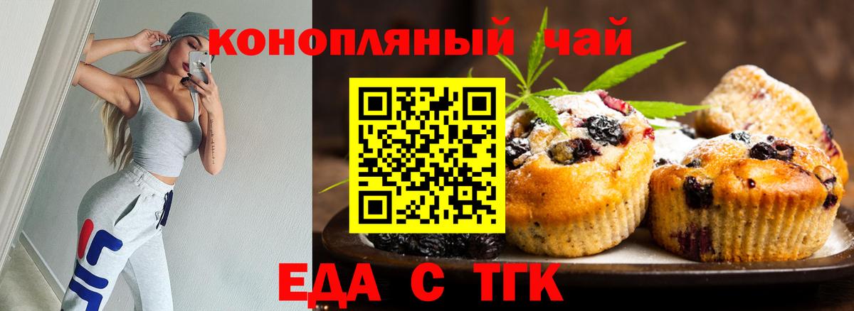 Cannafood марихуана  Вход с VPN  Будённовск 
