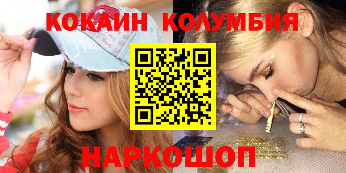 Кокаин 99% Будённовск