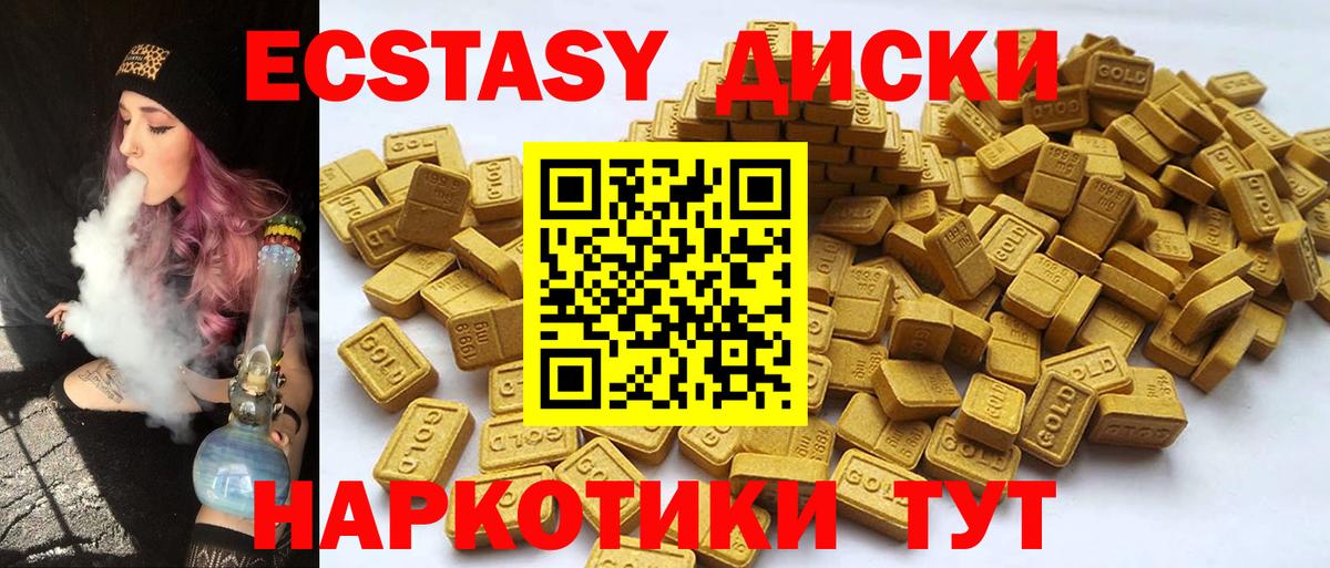 Ecstasy 250 мг  Вход с VPN  Ecstasy  мега как войти  Будённовск 