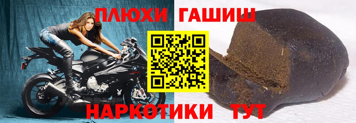 Гашиш гарик  ГАШИШ  Будённовск  Вход с VPN 