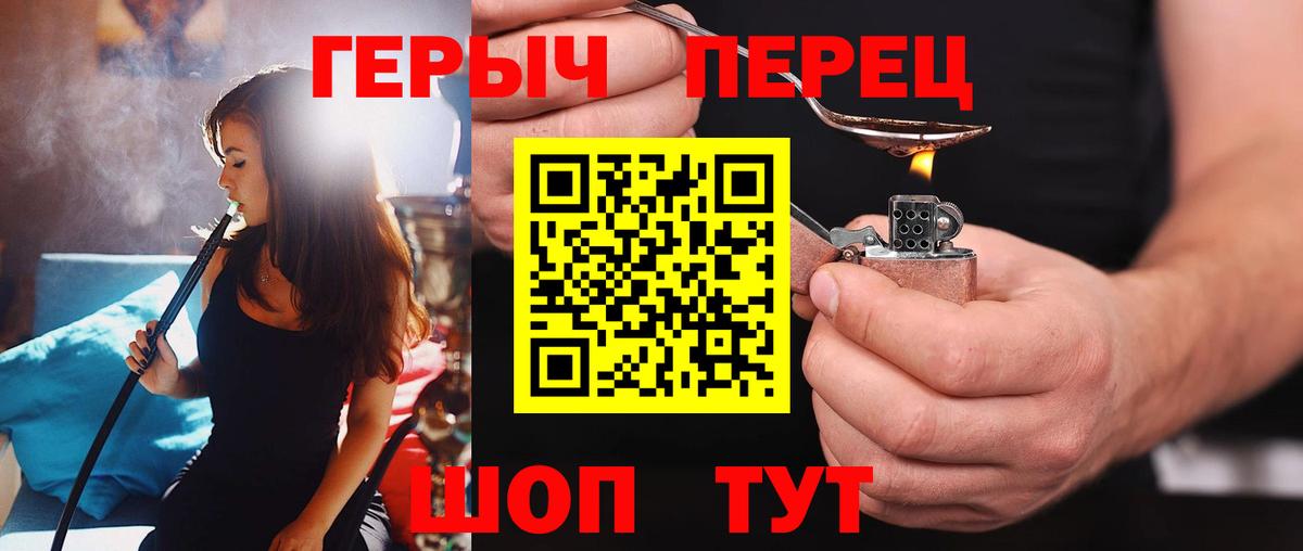 ГЕРОИН белый Будённовск