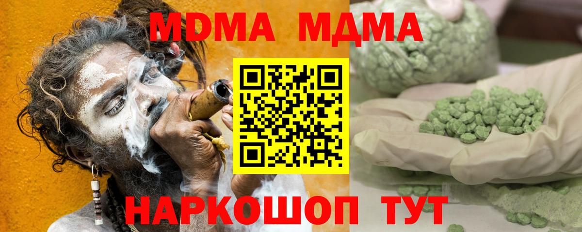 МДМА  Вход с VPN  Будённовск  МДМА кристаллы 