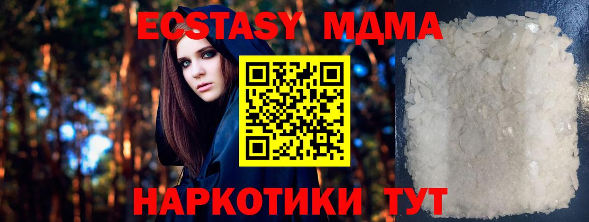 МДМА VHQ Будённовск
