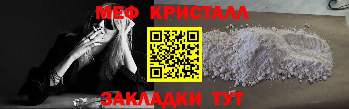 МЕФ mephedrone  МЕФ VHQ  закладка  МЯУ-МЯУ  Меф  Вход с VPN  Будённовск 
