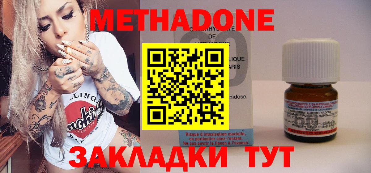 Будённовск  Метадон methadone  Вход с VPN 