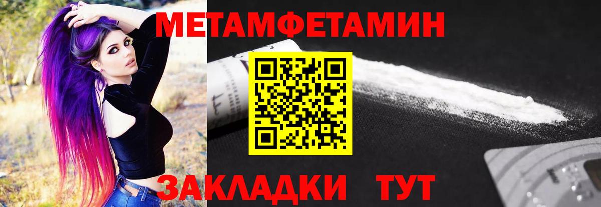 Метамфетамин кристалл  Вход с VPN  Будённовск 