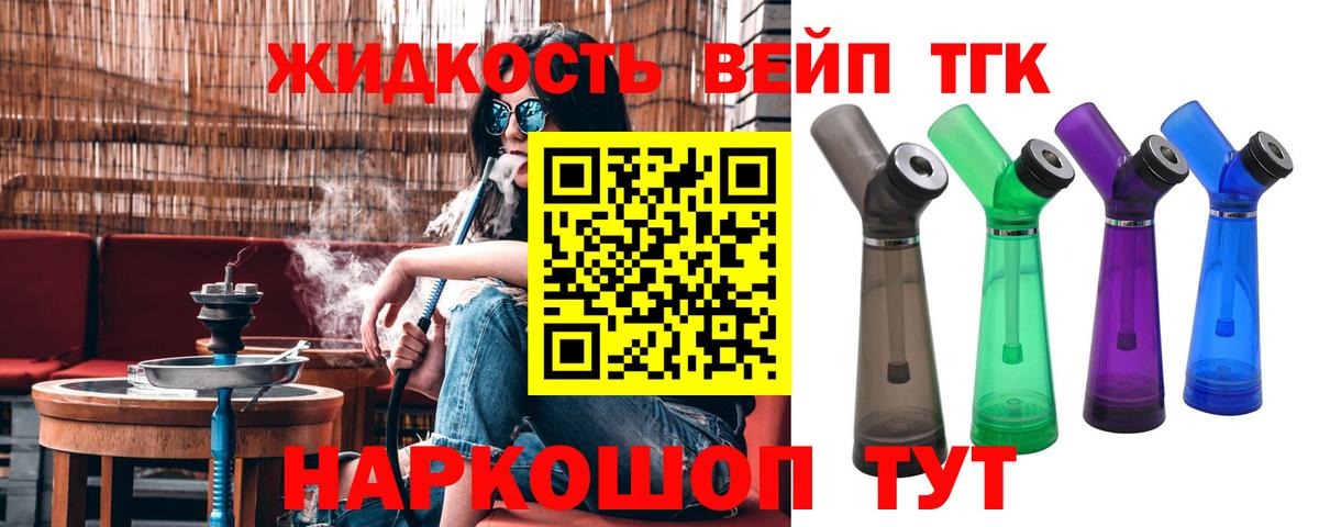 Дистиллят ТГК THC oil Будённовск